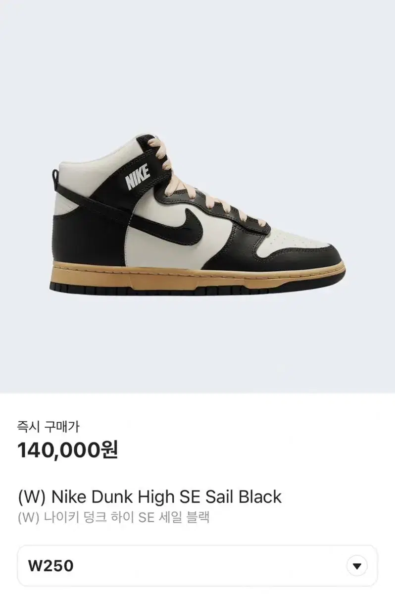 (W) NiKe Dunk High SE  sail Black 250/ 나